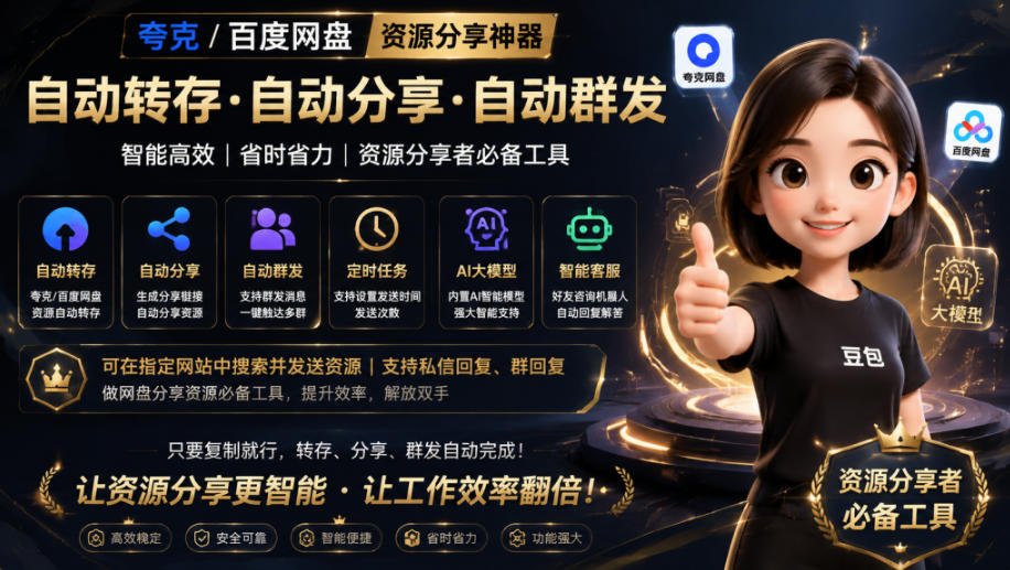 微信全自动聊天机器人,智能回复,支持自定义从某网站搜索资源自动发送,功能超给力,解放人工回复压力-云科数创