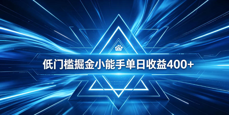 全脚本0基础自动看广告，单日收益400+，百度旗下正规变现平台，零技术轻松做，专属定制广告APP，在家轻量增收【揭秘】-云科数创