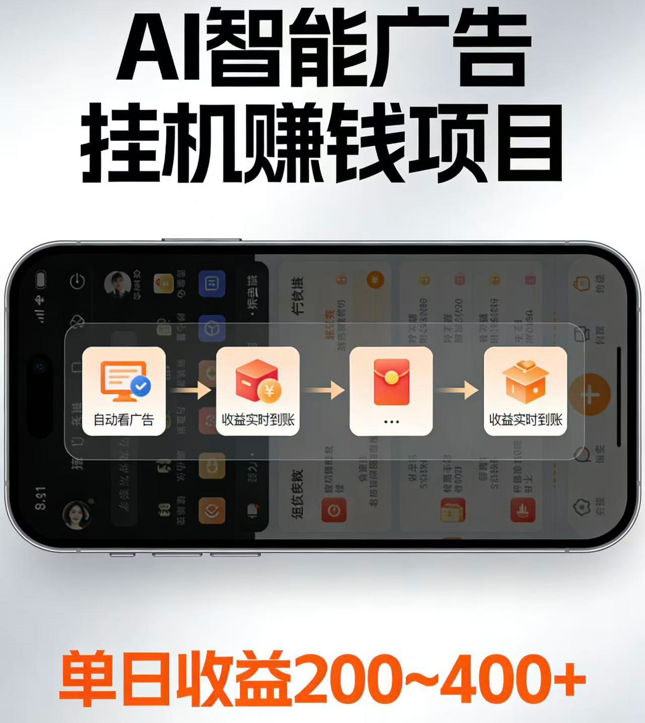 电脑全自动看广告计划，无需人工盯守，每日稳定收益200-400+-云科数创
