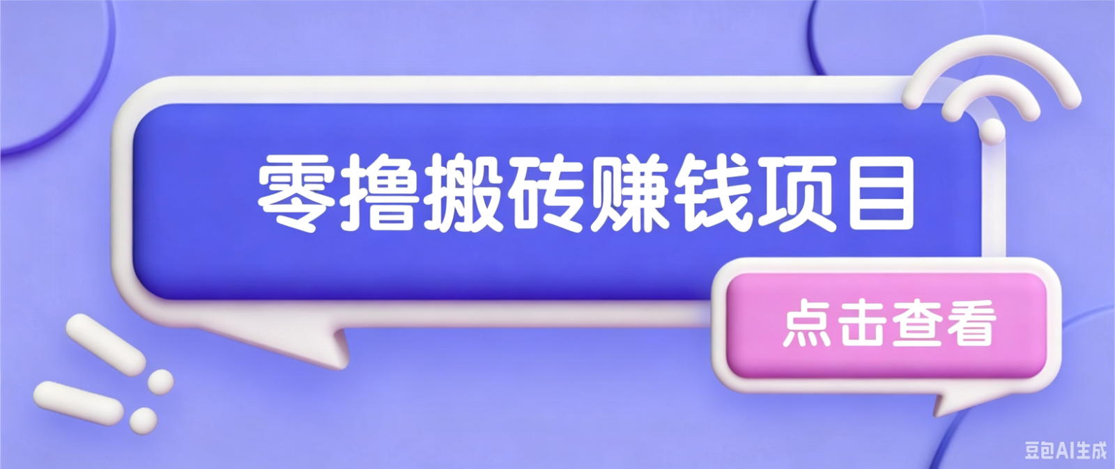 夕夕搬砖项目,零门槛看完就能上手,只需一部手机轻松日收30+-云科数创