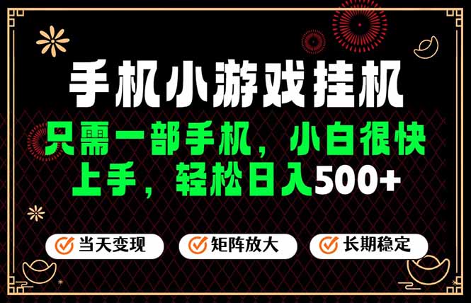 26年最新风口,一部手机也可实现财富自由!每天十几分钟轻松日入500+,长期稳定,可矩阵放大!-云科数创