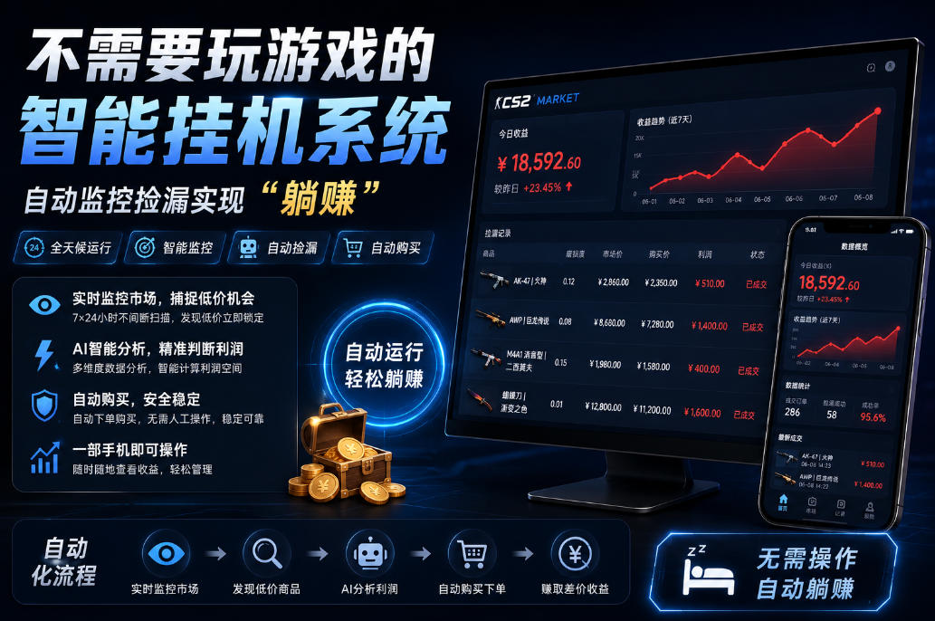 不用玩游戏的游戏搬砖项目，无需自己挂G，无需购买任何额外设备，所有数据支持任何形式验证【揭秘】-云科数创