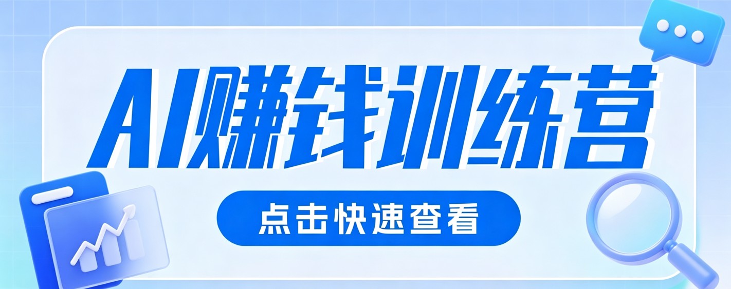 0粉丝也可以做的头条项目!不露脸、不花钱,靠“AI视觉赛道”也能轻松变现200+-云科数创