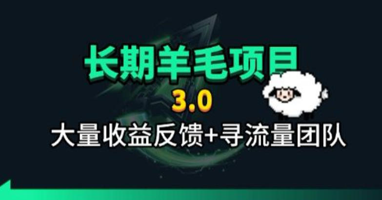 长期羊毛项目，小程序订阅3.0，几分钟单号30-50r，全自动项目，被动收益-云科数创
