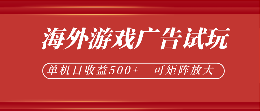 微软自动广告挂机，单机500+，将电脑空闲时间转化为实际收益-云科数创
