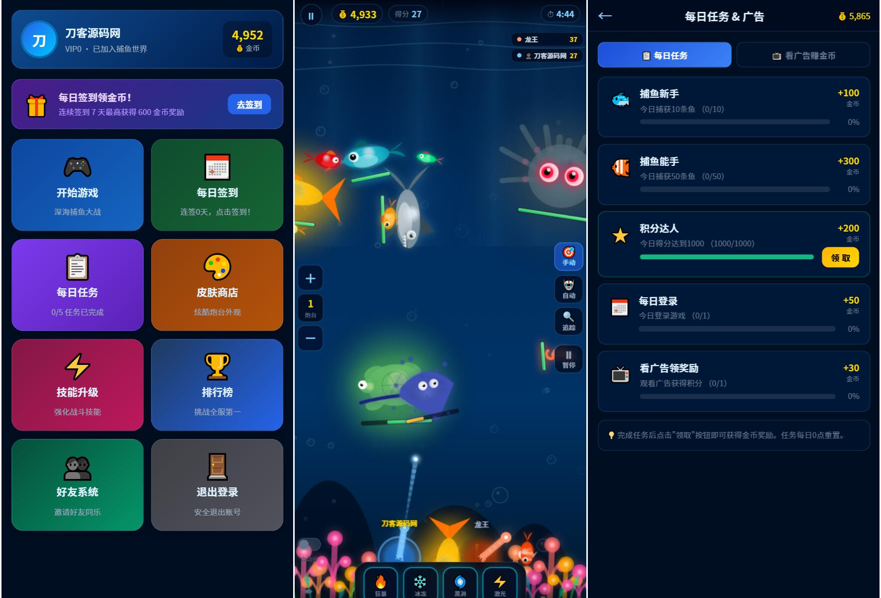 捕鱼达人小游戏源码 2.0修复升级版 多用户带后台-云科数创