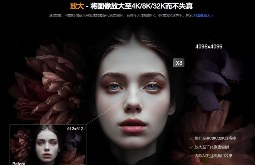Win/Mac双端支持!最新永久终身版,支持老照片修复,图片变清晰无损放大工具,Aiarty Image Enhancer