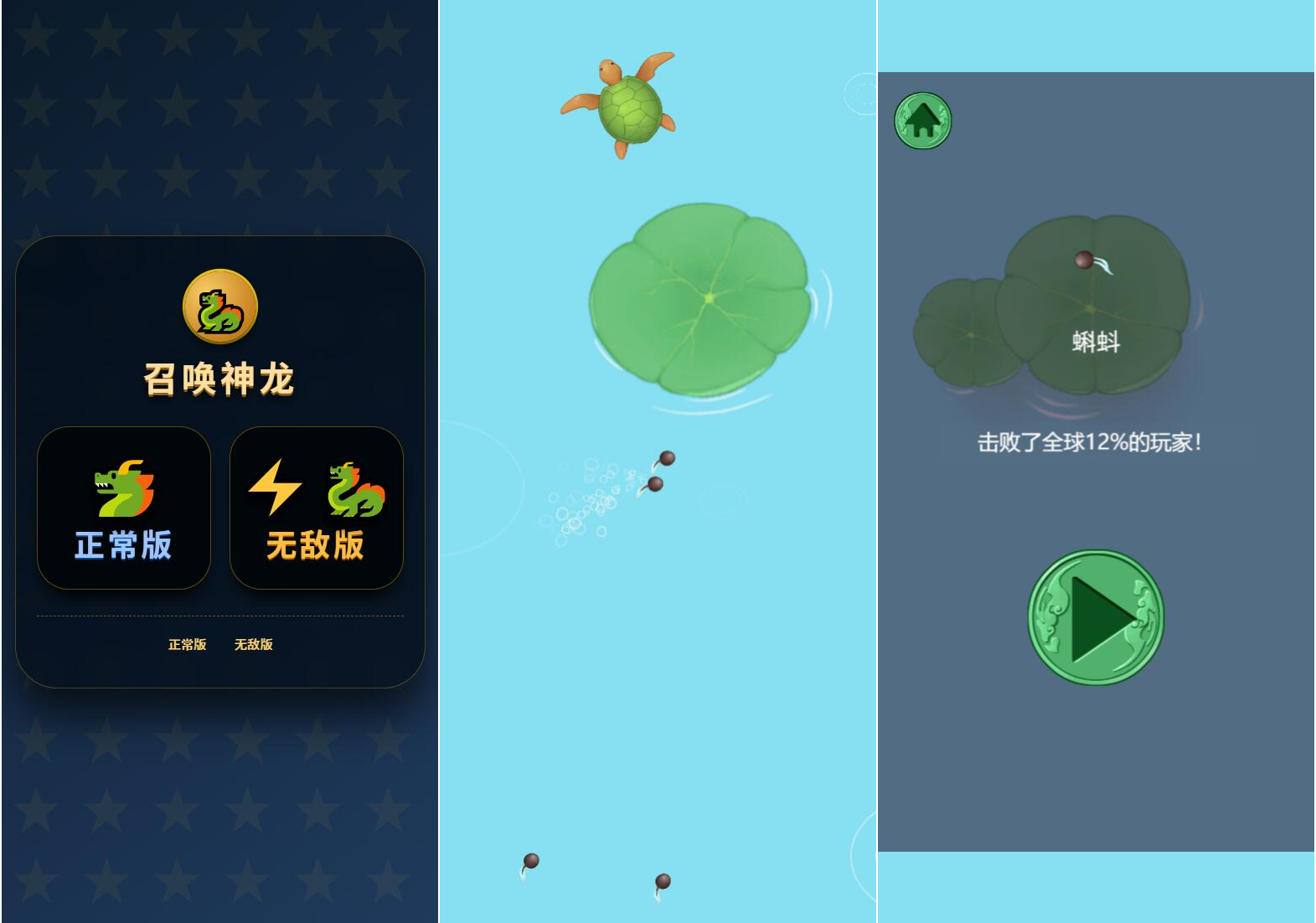 召唤神龙小游戏源码-云科数创