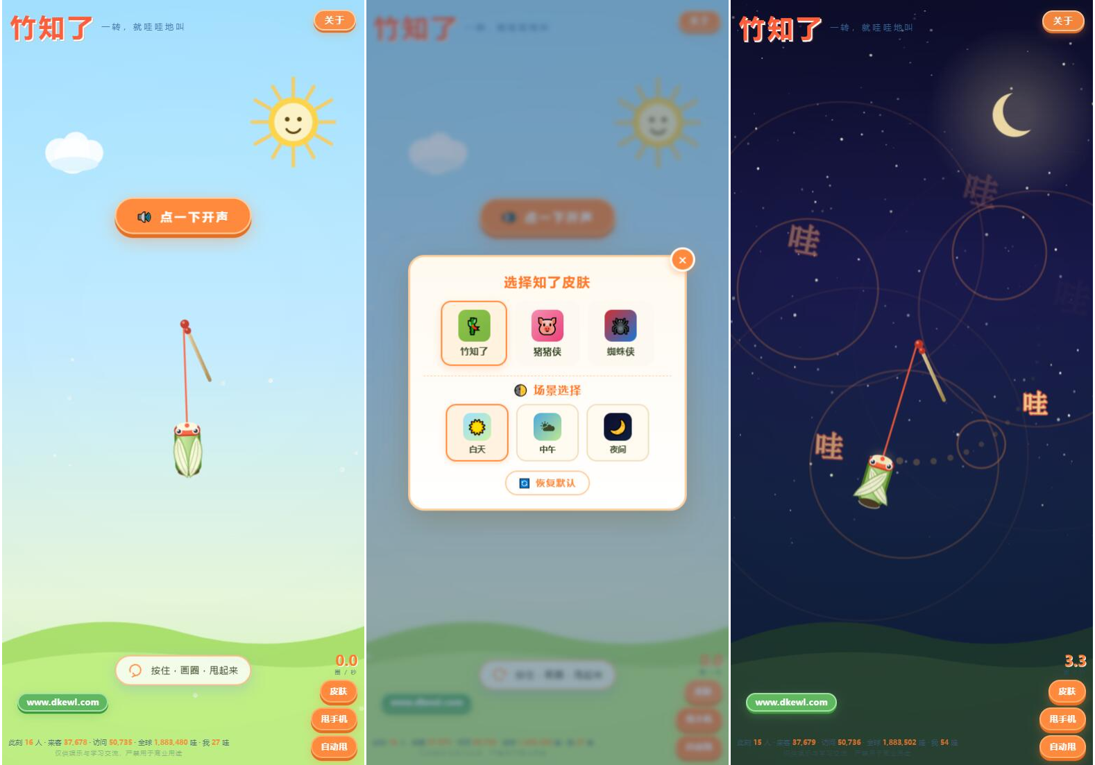 最新很火的竹知了网站源码 独立后台版-云科数创