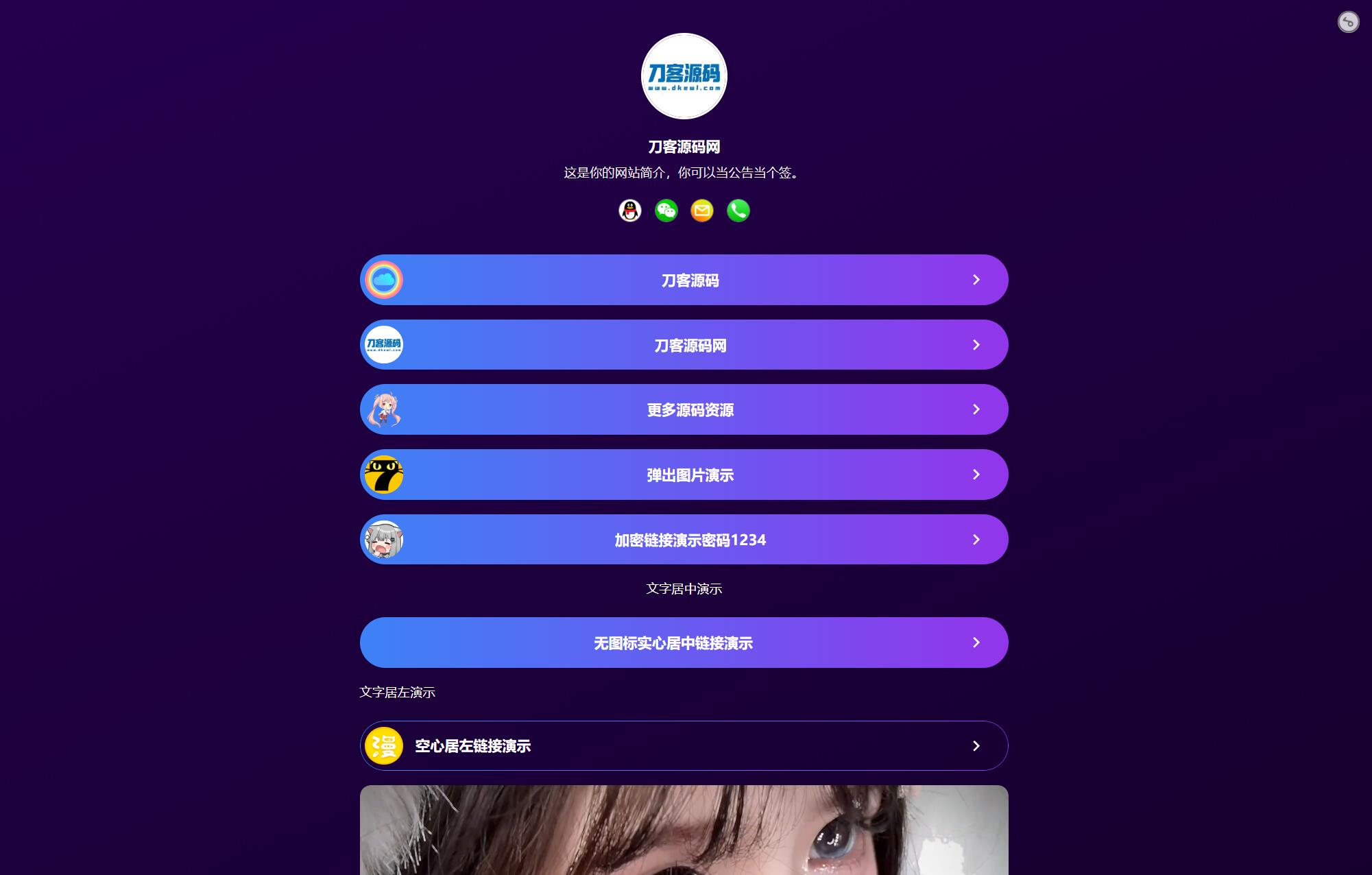 最新个人网址引导页源码 带后台 多模版-云科数创