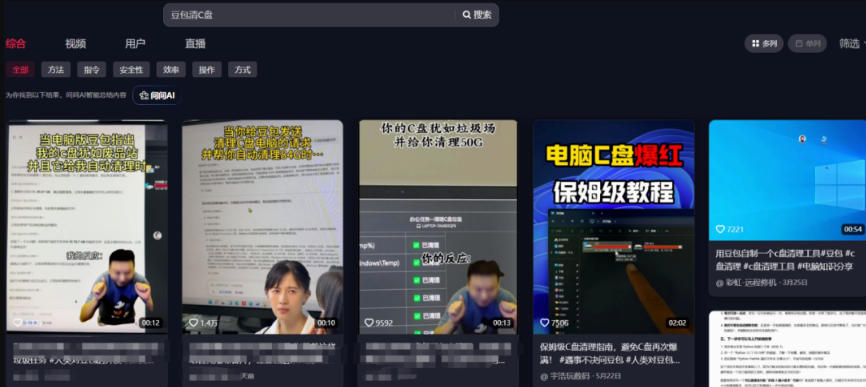 豆包电脑办公任务拉新项目,单价15米,最近很多人爆单,收入好几W,转化率超高,达人闭眼冲!(更新0816)