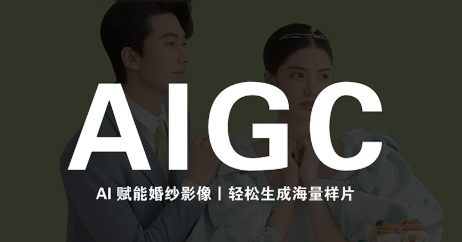 马兰花·AIGC摄影培训-云科数创