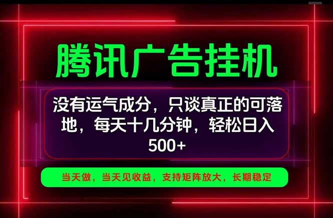 手机副业精选项目，一部手机就能搞定，轻松日入500+-云科数创