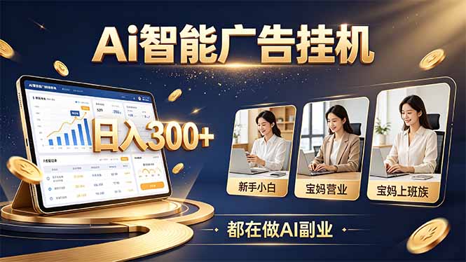 普通人的 AI 副业机会，新手小白也能起步-云科数创