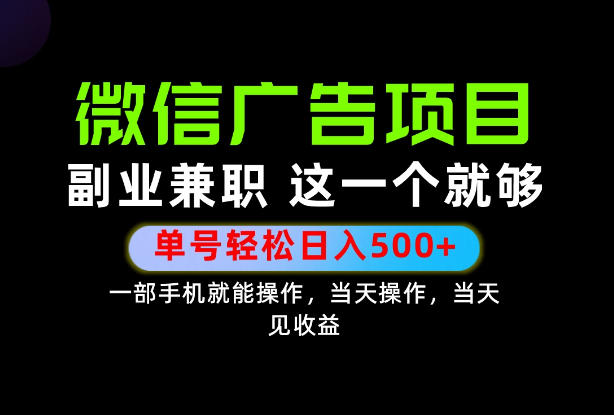 错过就亏大了！一部手机也能轻松日入500+，每天十几分钟就够了，长期稳定可做的手机副业!【揭秘】-云科数创